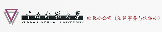 校办